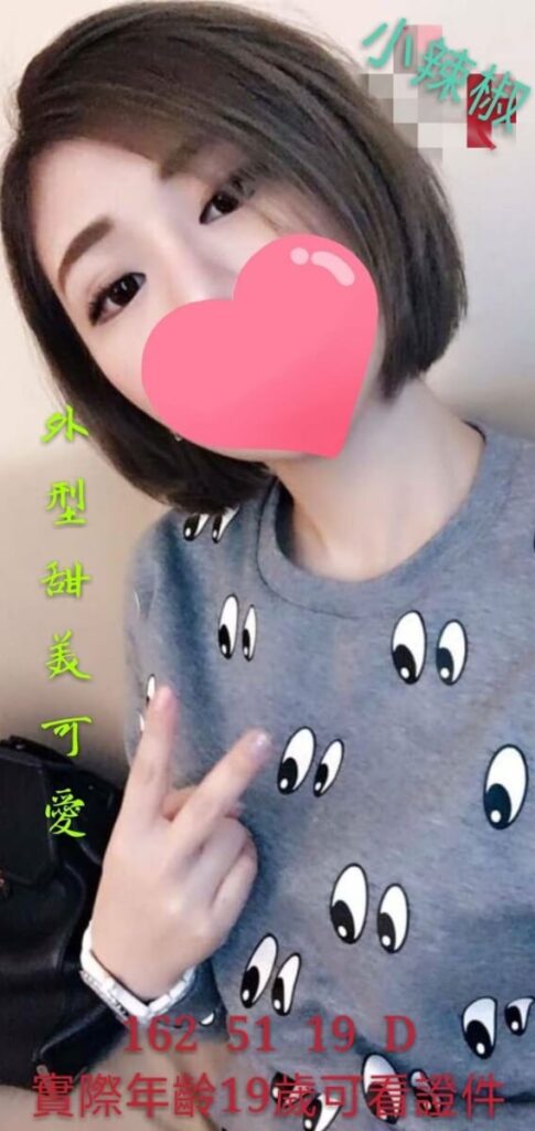 小辣椒 162.D.19歲 外型甜美可愛 笑容很燦爛 粉內裝讓男人超級愛