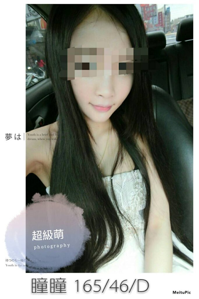 瞳瞳 165.D.23歲雪白肌膚 大學時期的系上女神