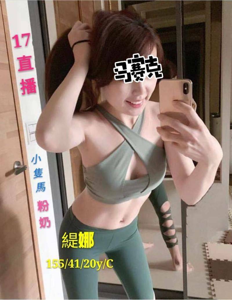 緹娜155.C.20歲 小隻馬粉嫩奶頭 很有情趣的新妹子