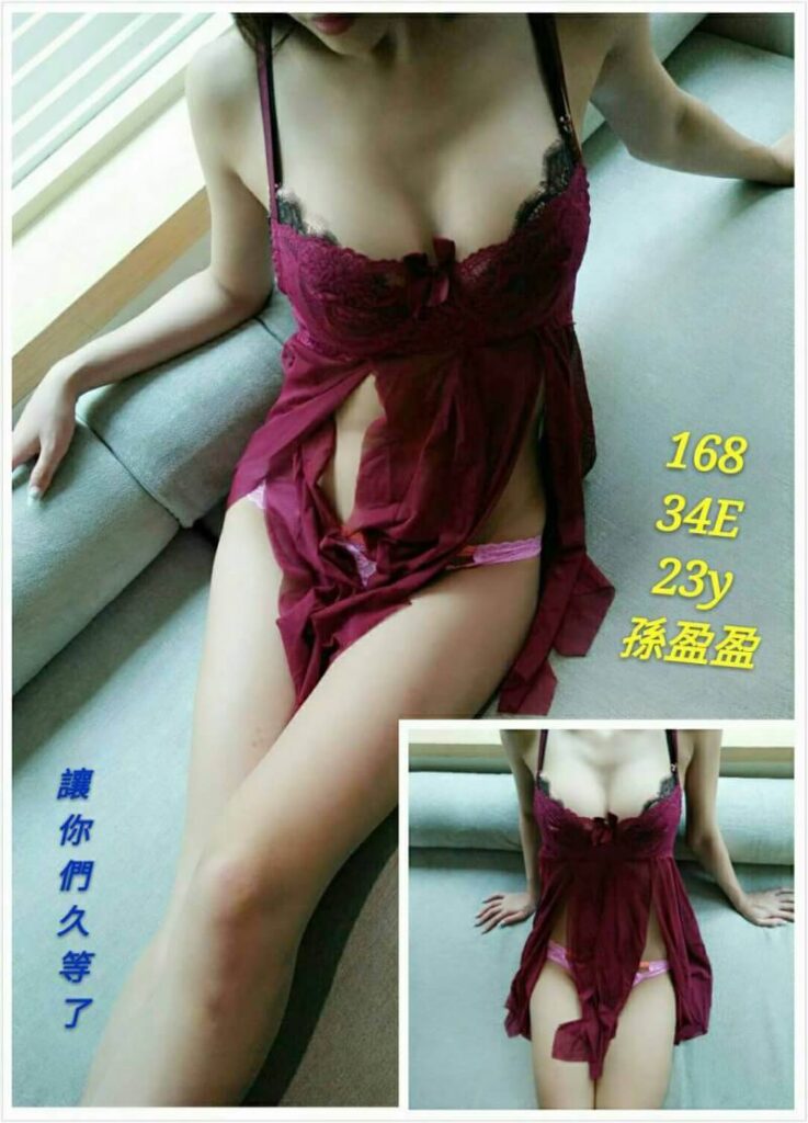 孫盈盈 168.E.23歲 VIP才約的到的妹下放 讓你們久等了~~