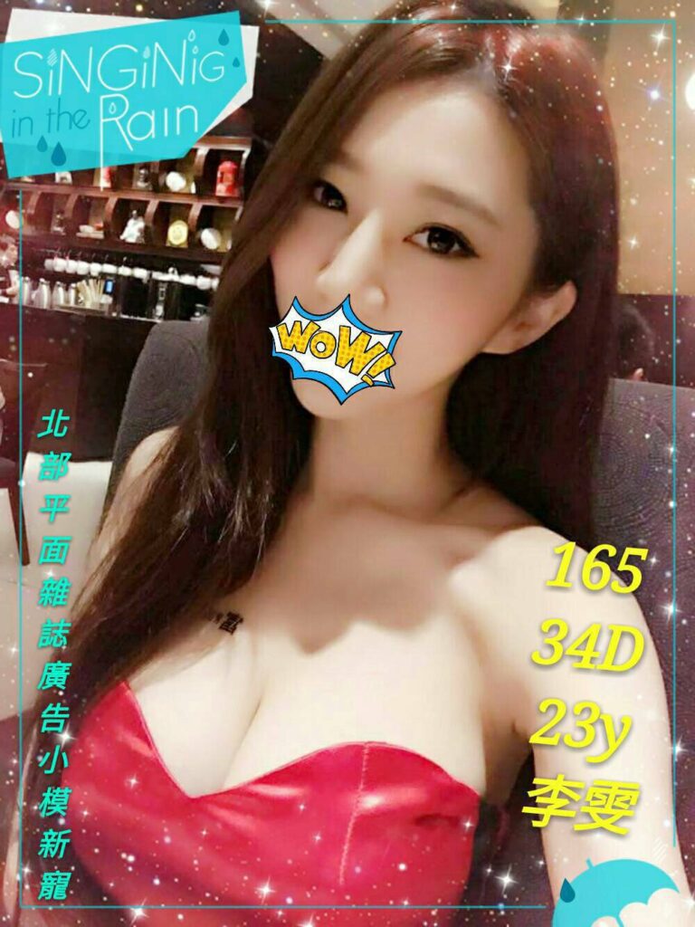 李雯 165.D.23歲 超淫蕩廣告雜誌小模出現~